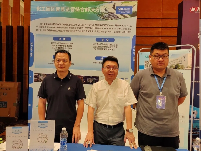 402cc永利战士化工园区只会监管解决方案.png