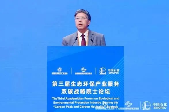 北京市政协副主席、中国工程院院士、全国政协常委和人口资源环境委员会副主任王金南致辞.jpg