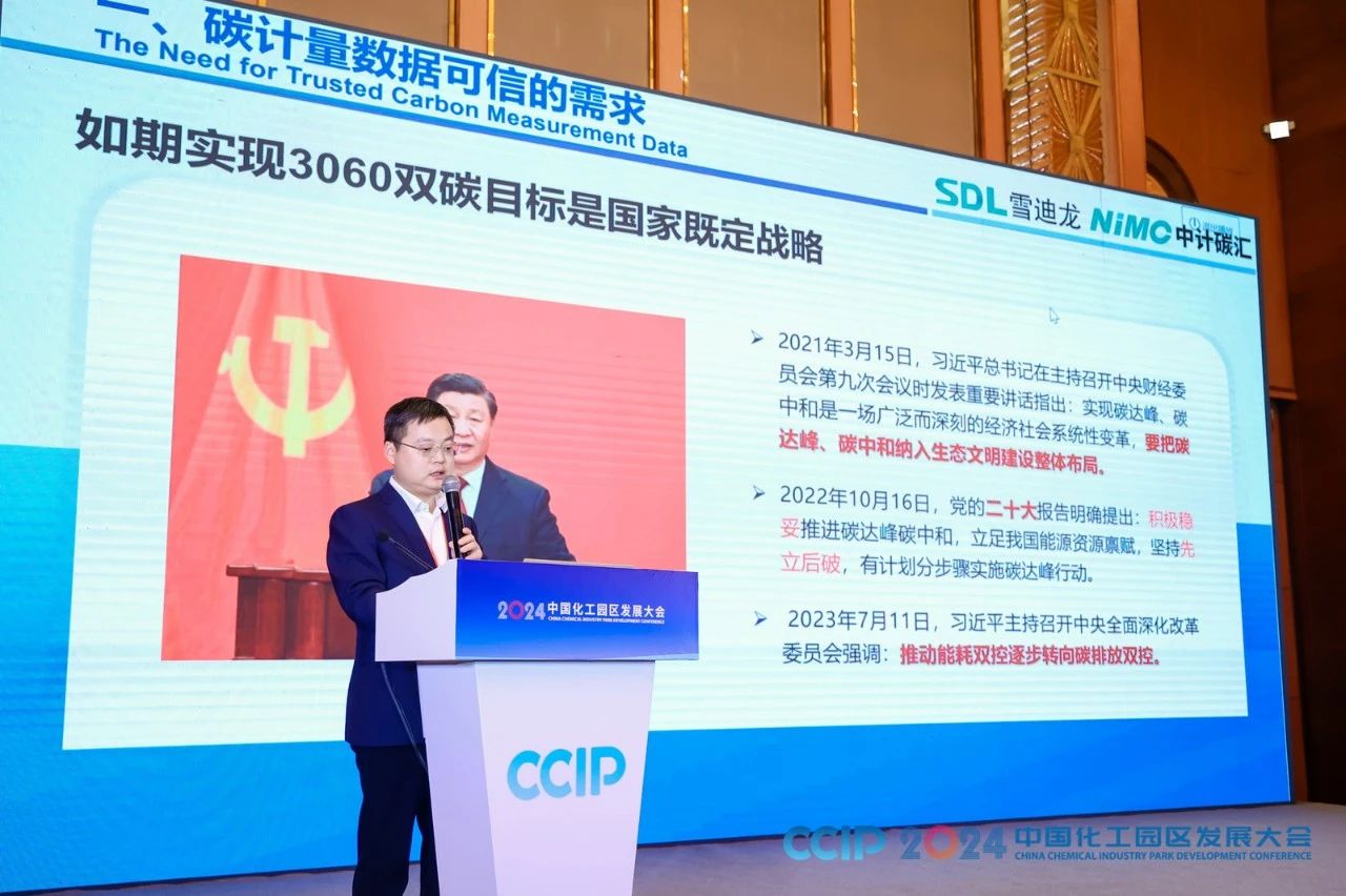 402cc永利公司副总裁谢涛发表主旨演讲.jpg